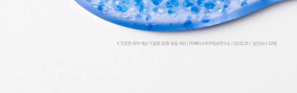 [피부볼륨 플럼핑효과/피부수분 20겹개선] 피캄 PDRN 카페인 블루캡슐 11 세럼 30ml 상세페이지 13